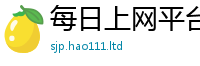 2025新资料免费大全即2025新奥天天开好彩新奥彩免费版
